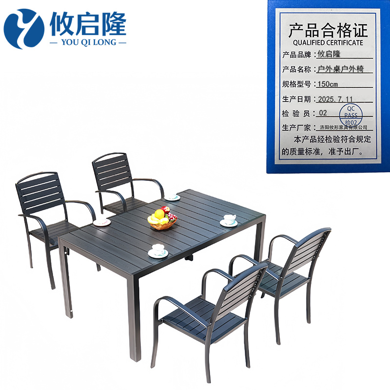 攸启隆 户外桌户外椅150cm套