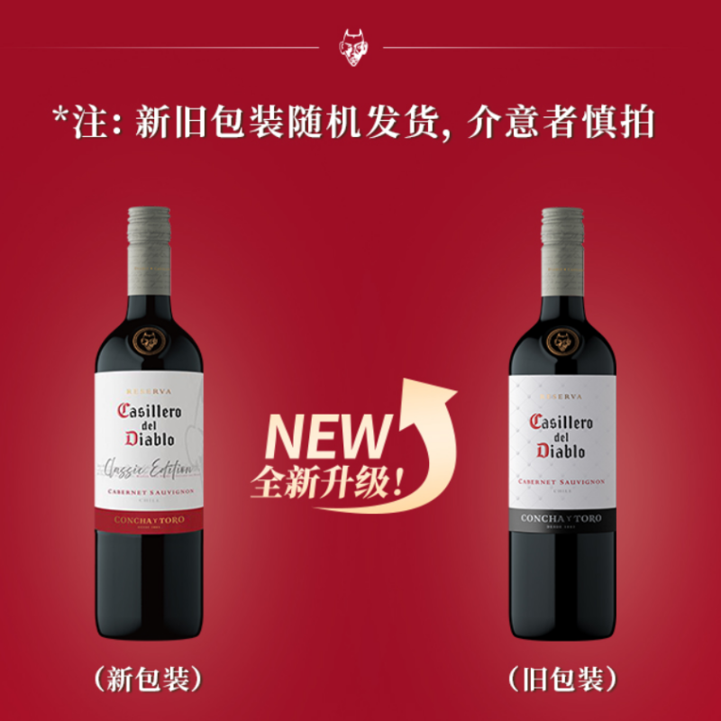 干露红魔鬼经典赤霞珠干红葡萄酒智利中央山谷原瓶进口红酒单支装750ml*1瓶自饮聚会请客送礼高清大图