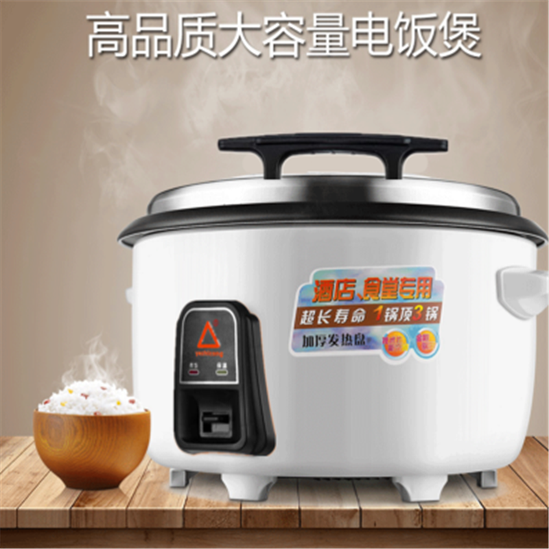 电饭锅老式大容量 45L