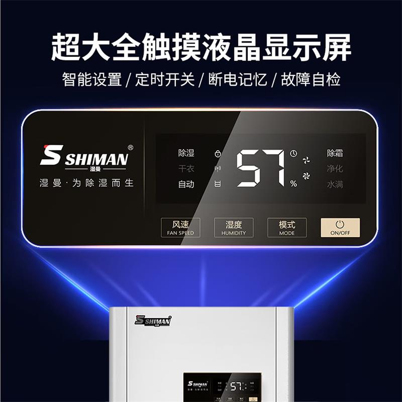 湿曼SHIMAN 工业除湿机大功率抽湿机工厂仓库别墅地下室车库大面积吸湿去湿器[300-350㎡]SM-200E高清大图