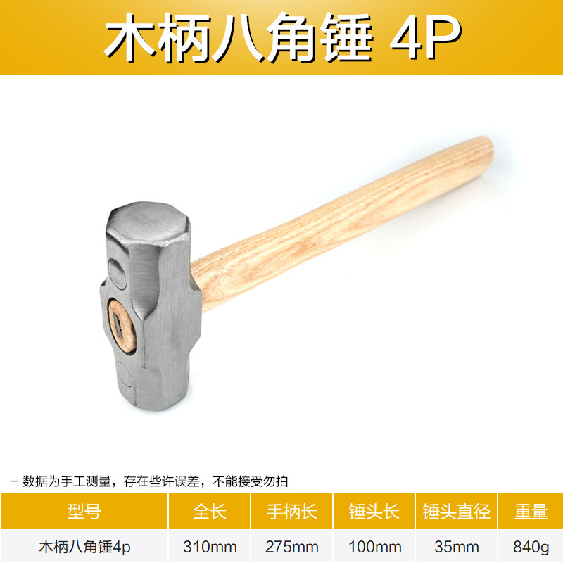 亚东 木柄八角锤 防滑木制 方铁锤