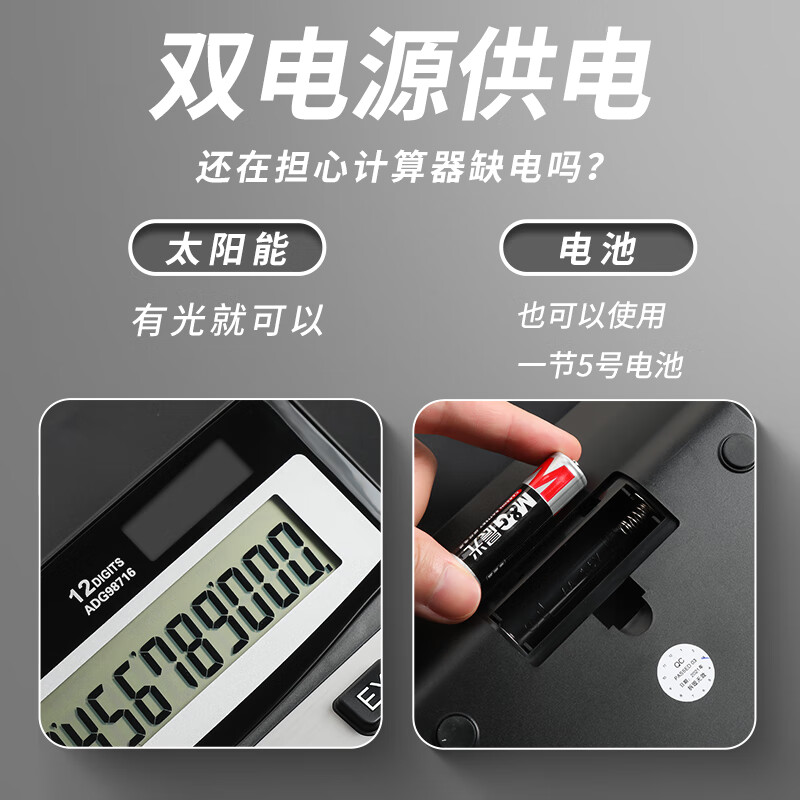 晨光(M&G)桌面计算器经典款ADG98716高清大图