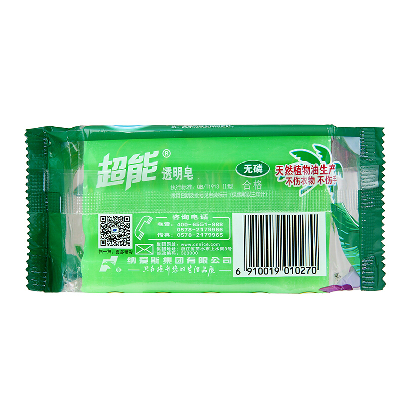 超能柠檬草清香透明皂