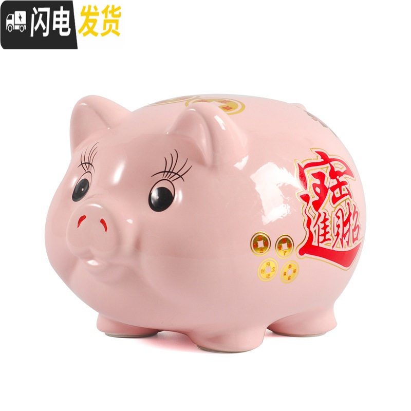 三维工匠存钱罐不可取大容量只进不出储蓄罐超大号创意网红陶瓷儿童储钱罐 粉色进宝（只进不出）_995