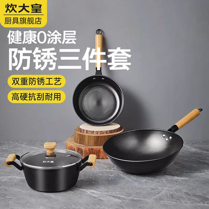 炊大皇 锅具尚华铁锅三件套TZ03SH-D