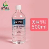 松节油亮光剂透明上光油调色油亚油画清洗剂去污稀释剂快干油|[青竹]松节油500ml