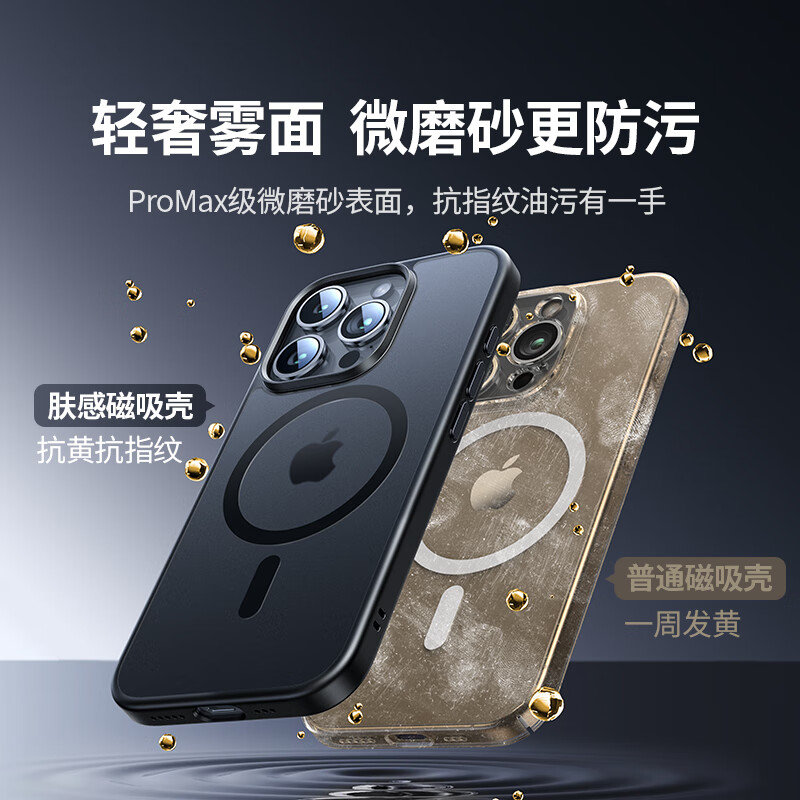 绿联适用苹果16Pro Max磁吸壳 磨砂黑色晶透原护系列手机壳 1片装 CA116/55110高清大图