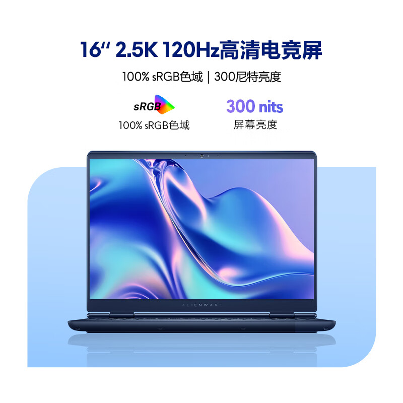戴尔(DELL)外星人AC16250-R1963QB 笔记本电脑16英寸游戏本 定制Core9-270H 64G内存 2T固态 RTX5060 2.5K 240HZ高清大图