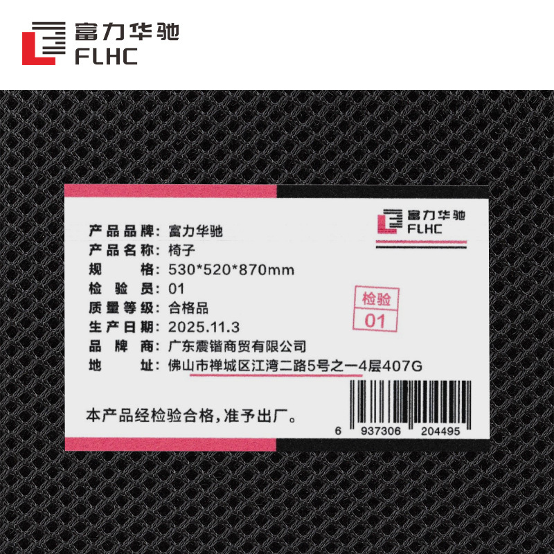富力华驰 椅子 530*520*870mm 张高清大图