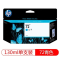 惠普(HP)72号墨盒绘图仪适用T610/T770/T790/T795/T1300 hp72号墨盒青色C C9371A