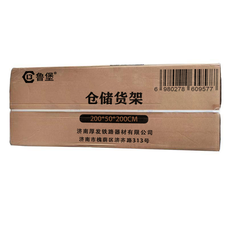 鲁堡 仓储货架三层承重[180KG/层] 200*50*200cm 组高清大图