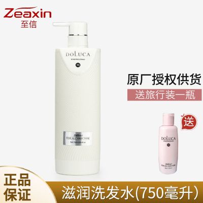 至信丝韵 滋润洗发水(750ml) 至信丝韵植物多肽洗发乳 护发素洗发水女士韩国持久留香洗护套装