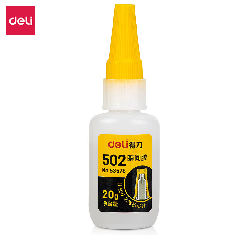 得力deli502胶水防堵塞瞬间胶20g瓶透明53578