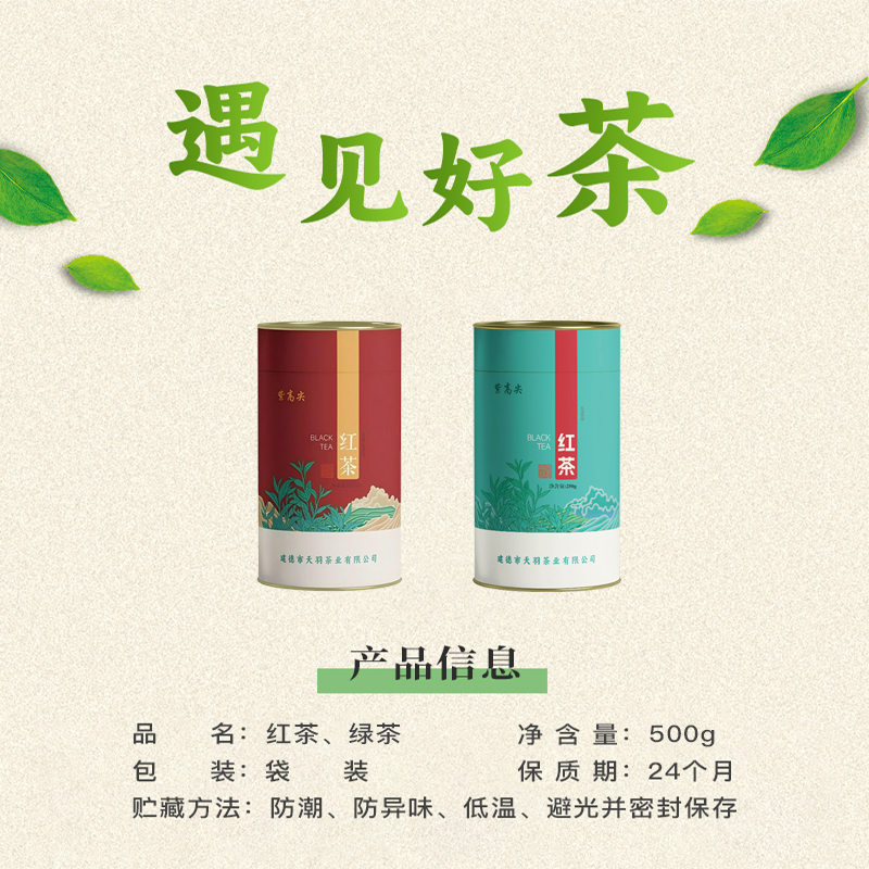 紫高尖红茶绿茶500g罐装两罐组合A高清大图