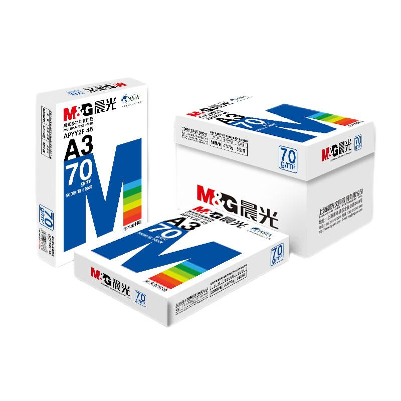 晨印纸 APYVR960 70克A3 4包装 单位:箱高清大图