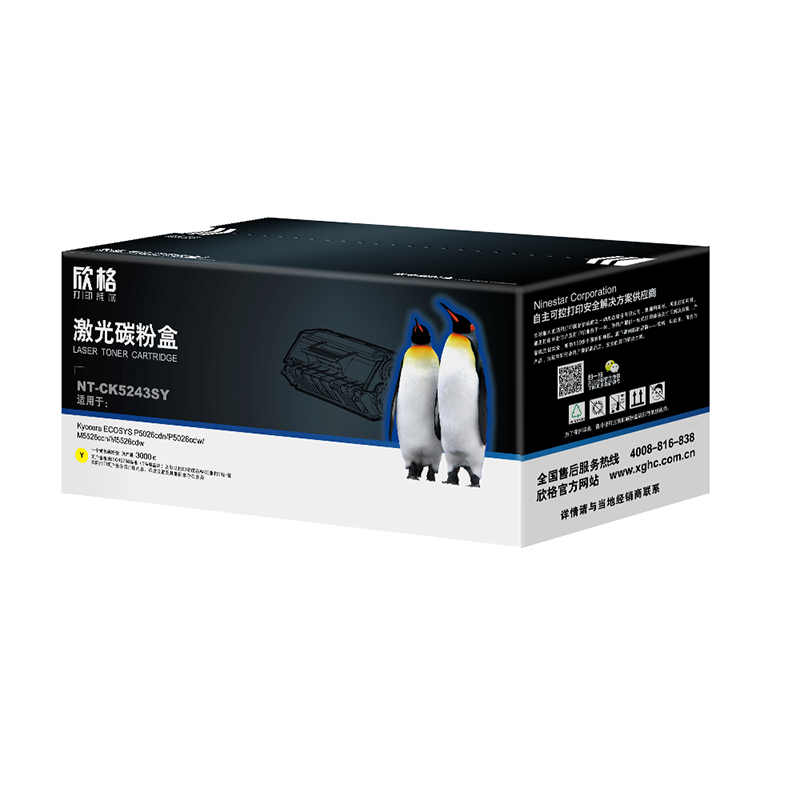 欣格 TK-5243Y兼容NT-CK5243SY 3000页 硒鼓 (计价单位:只) 黄色