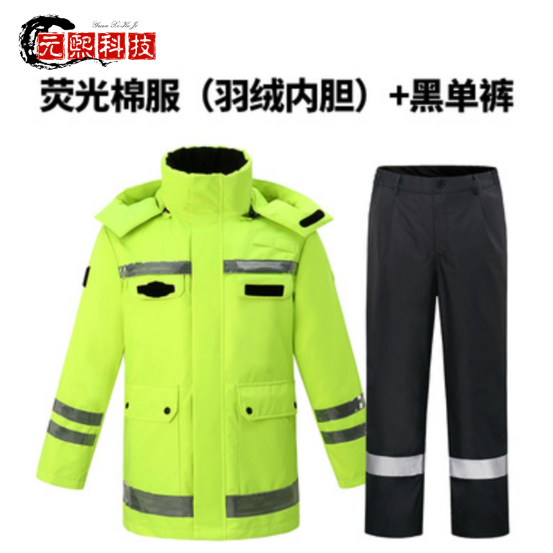 冬季反光 加绒加厚羽绒棉服 雨衣雨裤 户外高速救援 防寒保暖高清大图