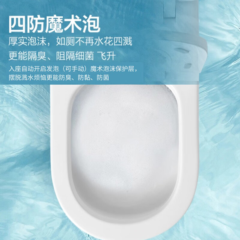 惠达(HUIDA)-ES25-Q1 脚触冲水小户型座圈加热泡沫盾家用轻智能马桶 脚触冲水+零水压+泡沫盾高清大图