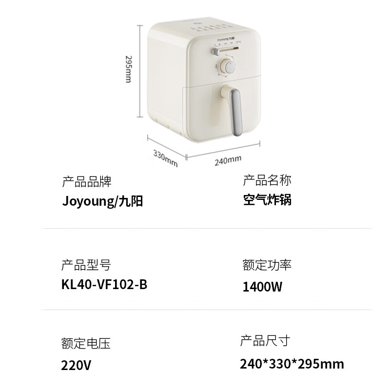 九阳(Joyoung)空气炸锅多功能炸锅家用炸薯条机无油煎炸可调温KL40-VF102-B高清大图