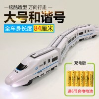 和谐号火车高铁动车列车组万向电动小火车轨道玩具男孩1-6岁宝宝 万向和谐号84cm【充电版】_89