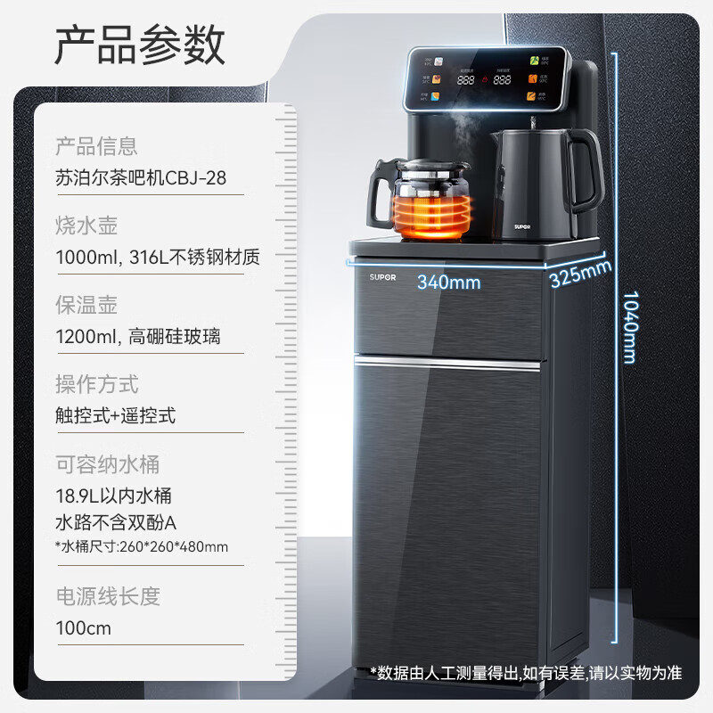 苏泊尔SUPOR智能温控变频速热饮水机C18S31B即热大容量保温快速出水时尚简约设计