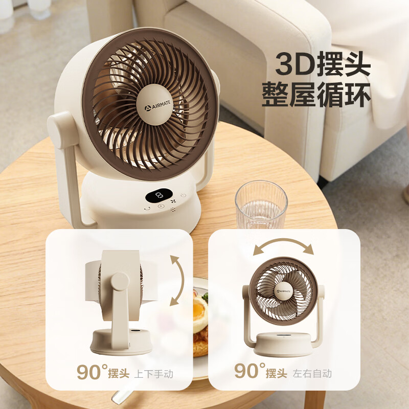 艾美特桌面空气循环扇轻音插电充电宝两用白色FA15-R206(单位:台)高清大图