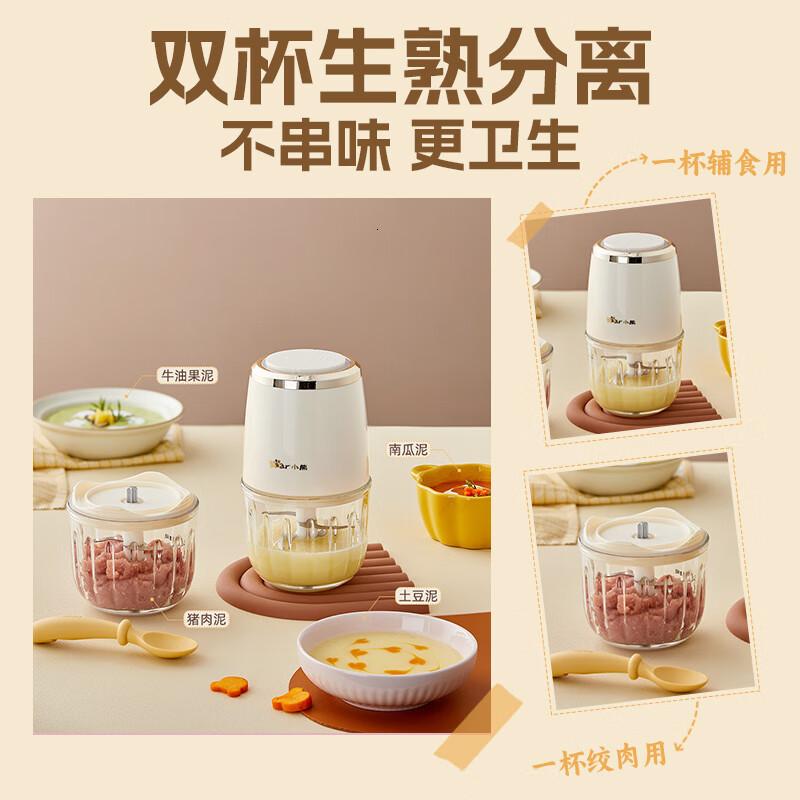 小熊(Bear)辅食机 婴儿辅食机 多功能小型宝宝料理机 无线八刀双杯SJJ-R02F5高清大图