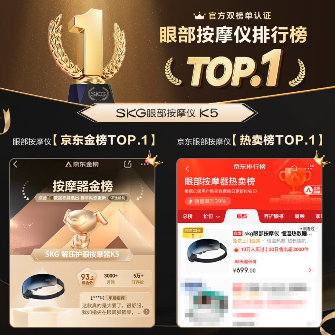 SKG眼部按摩仪K5高清大图