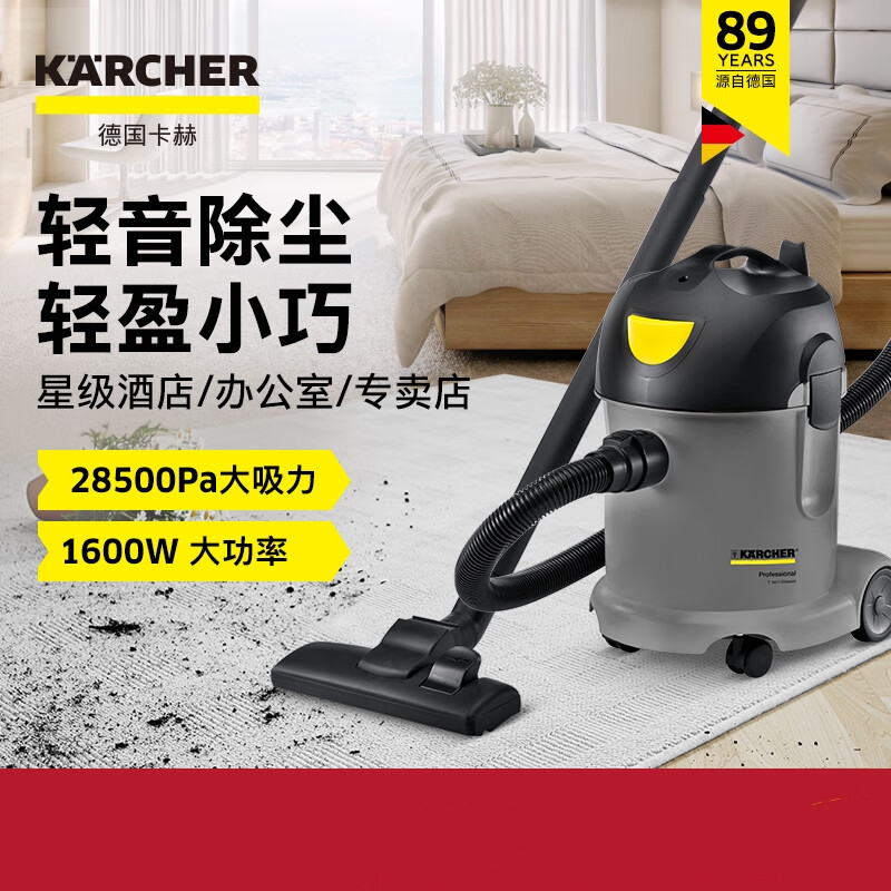 吸尘器 卡赫/KARCHER T 14/1 直流电 15L