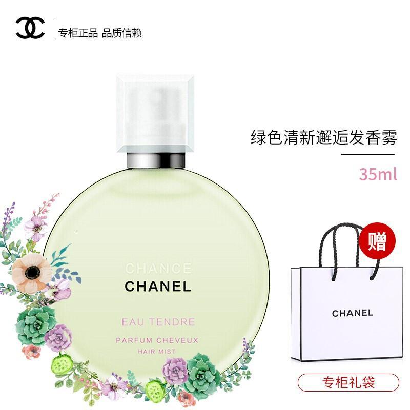 （专柜正品）香奈儿（Chanel）邂逅柔情清新活力淡香持久女士香水花果香调 绿色清新邂逅香雾35ml