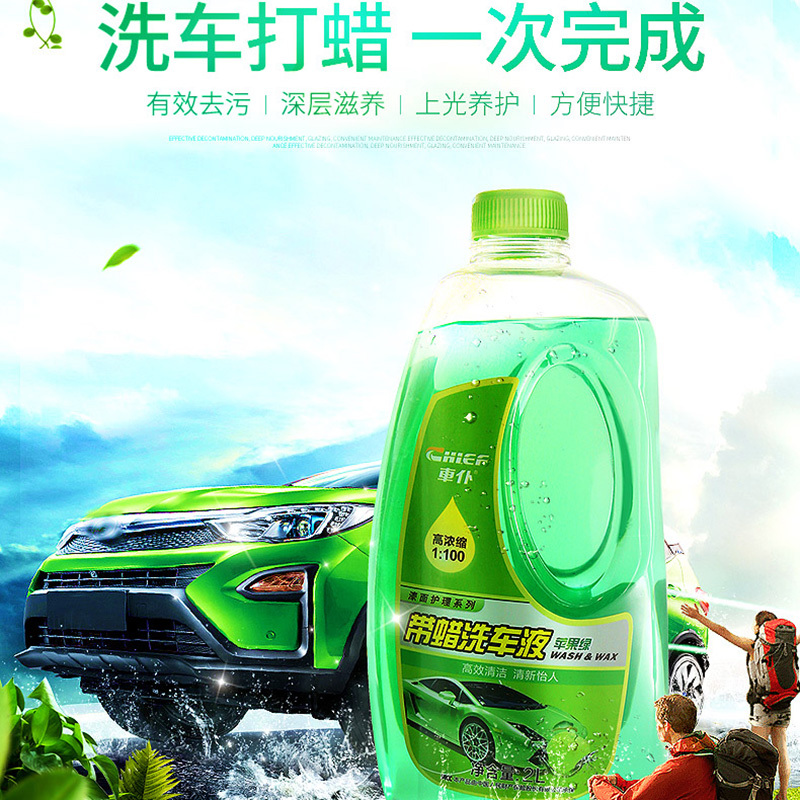 企购优品 洗车液水蜡白车清洁剂汽车专用强力去污神器 4斤装