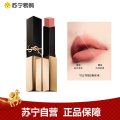 圣罗兰细管纯口红1988