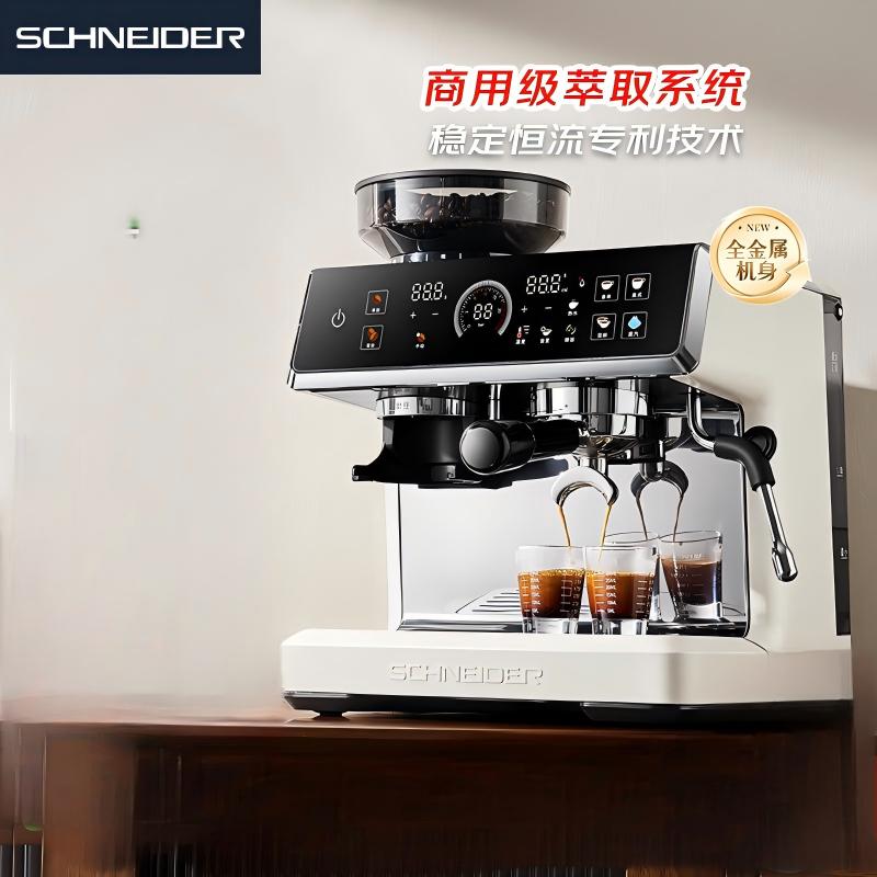 施耐德(Schneider)家用桌式半自动高温萃取咖啡机 SWK-XCF19