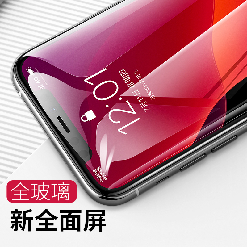 倍思(Baseus)iPhone 11 Pro钢化膜苹果Xs X玻璃手机贴膜防摔5.8寸全屏全包边高清保护膜防指纹双片