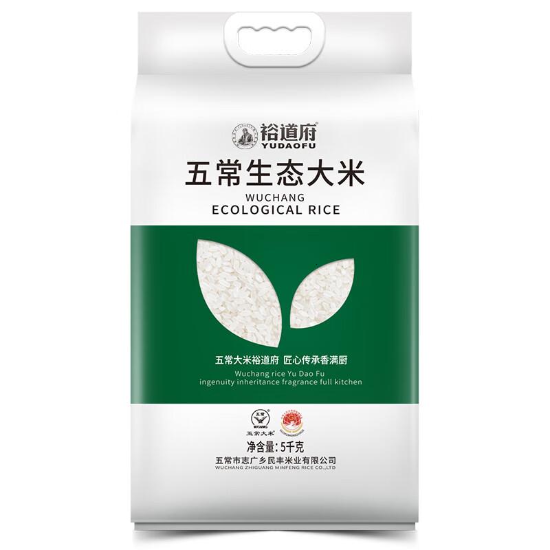 裕道府大米东北大米核心产区新米五常生态大米双层袋5kg*1袋高清大图