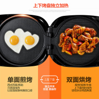 苏泊尔SUPOR 煎饼机 JC32A822-130 电饼铛 双面加热 上下盘单独加热不粘涂层微电脑式