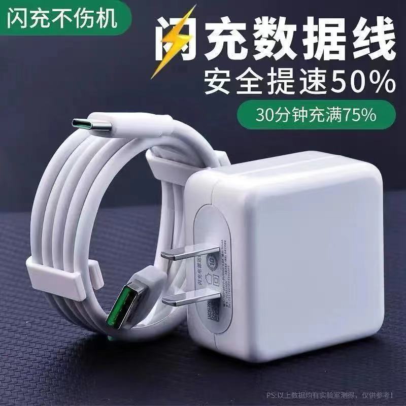 适用OPPO闪充充电器头R9s/R11s/R15/A79快充数据线安卓手机充电线 【通用快充】阶梯接口 单线不配头：0.
