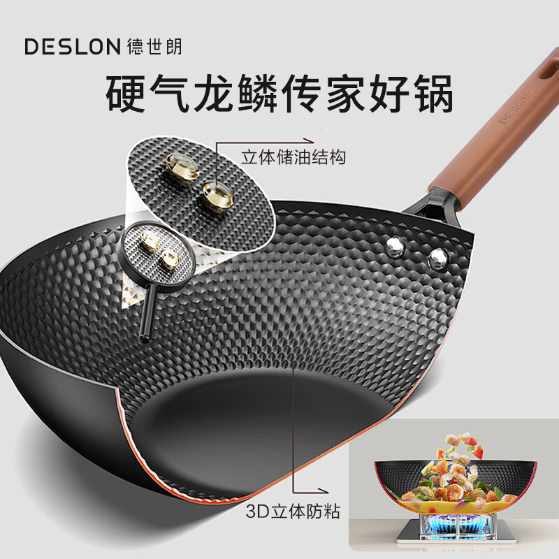 德世朗龙鳞0氟精铁不粘炒锅DFS-C833A 黑色 32cm高清大图