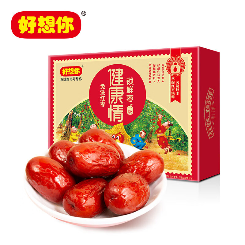 好想你一级健康情锁鲜枣(2020)998g
