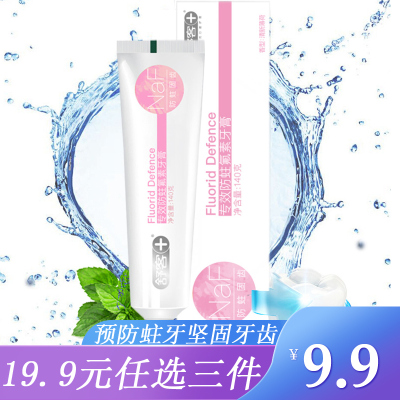 舒客防蛀固齿牙膏140克1支