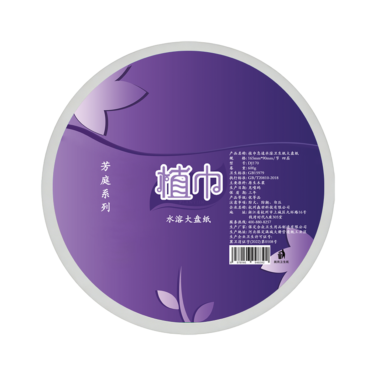 植巾 DJ170 四层120m 12卷/箱 急速水溶卫生纸大盘纸 4.00 提/箱 (计价单位:箱)高清大图