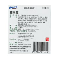 曼秀雷敦复方门冬维甘滴眼液13ml