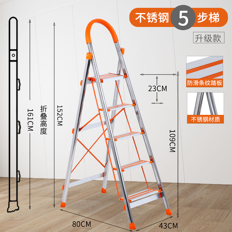 不锈钢家用梯折叠梯子铝合金加厚人字梯室内便携多功能工程楼梯五步不锈钢-升级防滑[单加大]-橙-可触高度约3.1米 邦禾