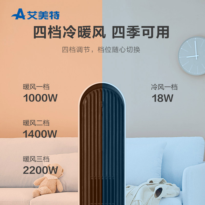艾美特(Airmate)取暖器家用遥控立式电暖器速热摇头办公宿舍PTC陶瓷暖风机WP22-R5高清大图