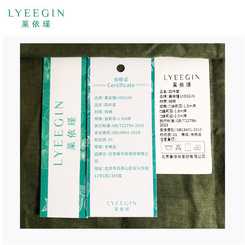 莱依瑾 LYEEGIN 纯棉 四件套 迪莉亚-2.0m床 套高清大图