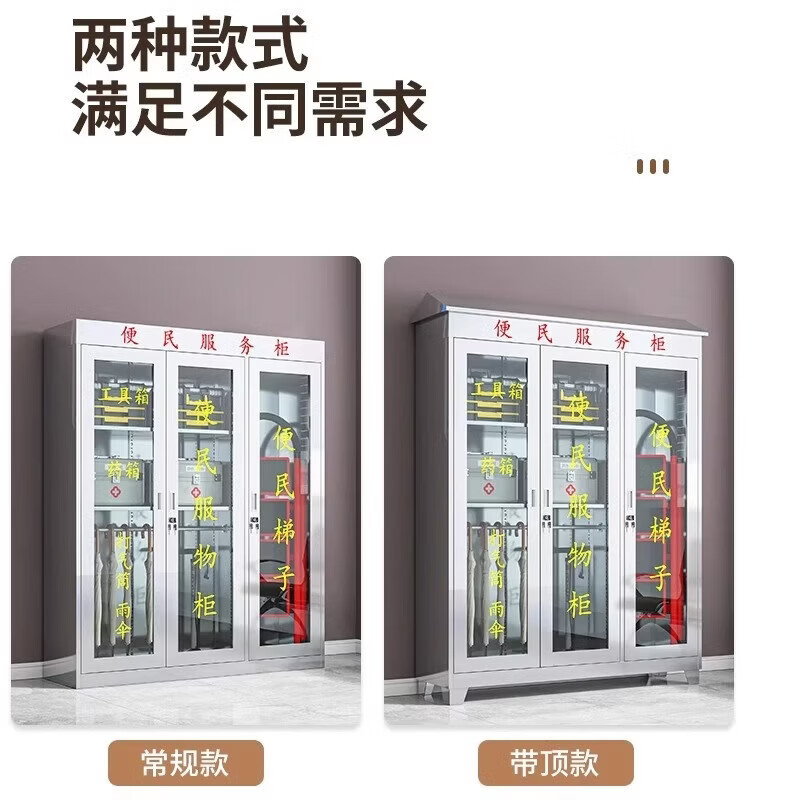 冀华美加厚不锈钢便民服务柜工厂企业小区物业室内外应急物资工具柜 304斜顶850*500*250空柜高清大图