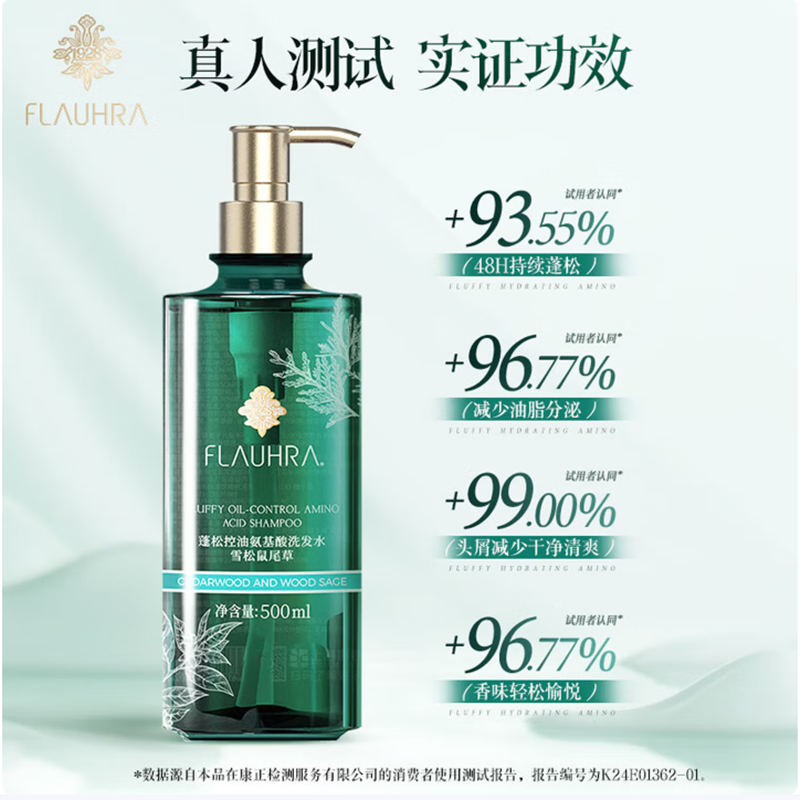 蜂花红原暖檀液体香皂500g+雪松鼠尾草洗发水500ml高清大图