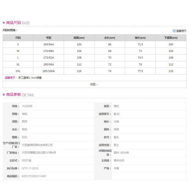 [1折价29.9元叠加优惠券]唐狮长袖t恤插肩袖印花长袖t恤男式t恤男士长袖t恤上衣t恤男图片