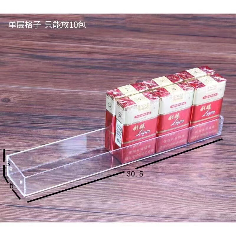 谋福 摆烟展示架 亚克力化妆品盒子便利店超市烟柜桌面指甲油收纳架(单个盒子29*5CM宽)