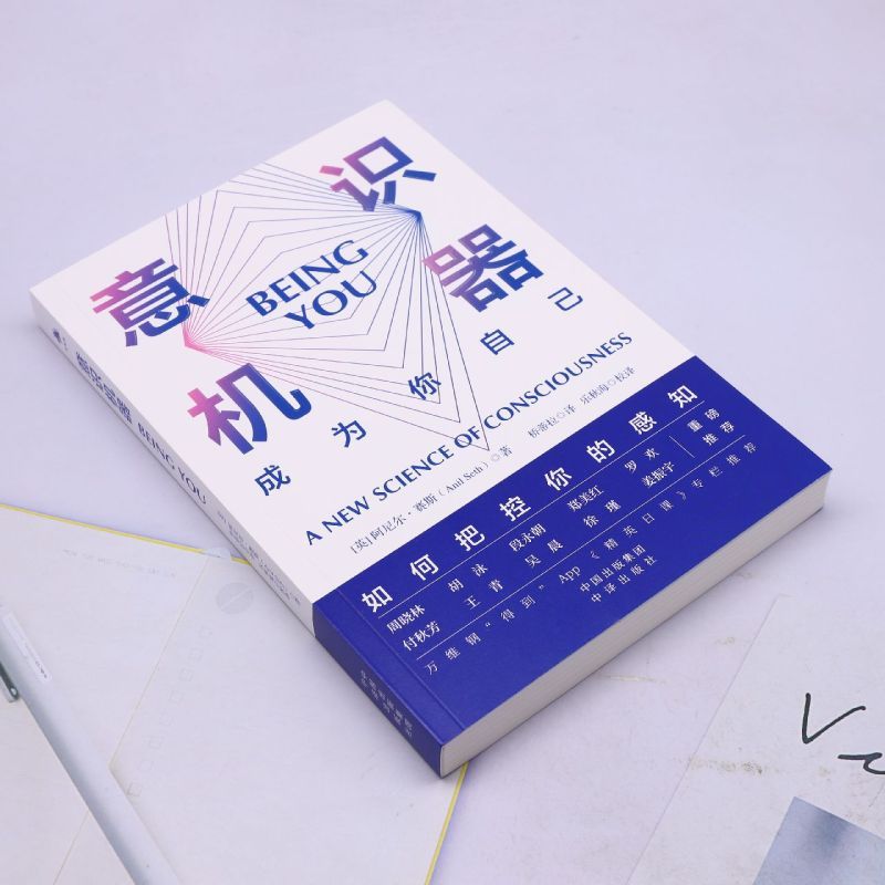 [正版]意识机器